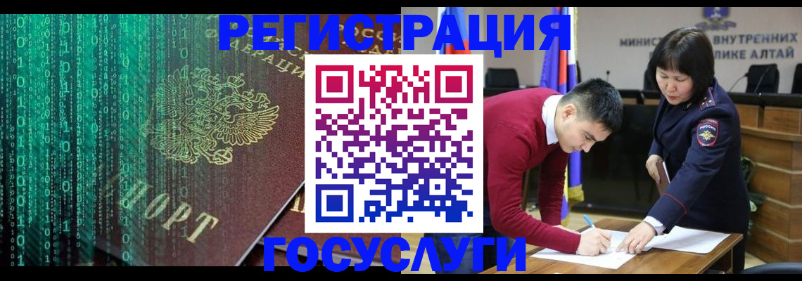 прописка 2025 в Новочеркасске