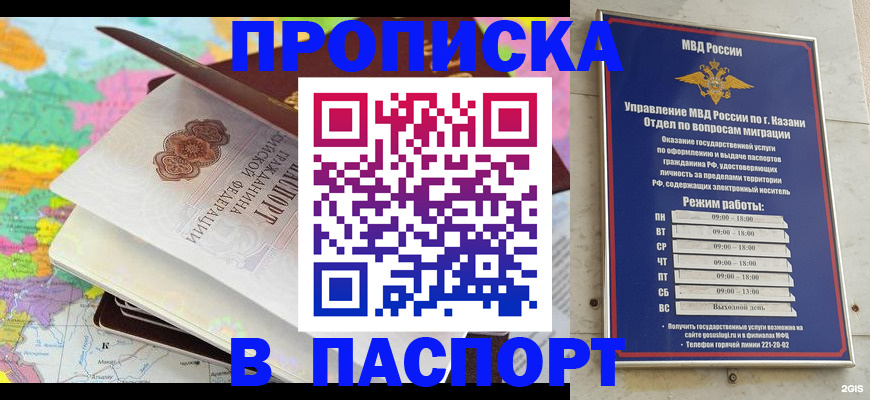 временная регистрация законно в Новочеркасске