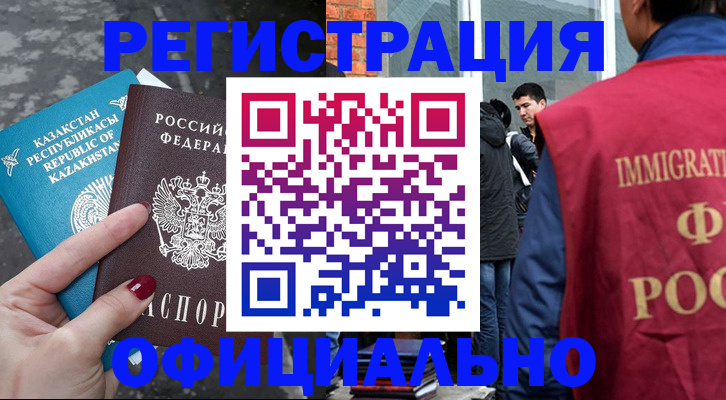 прописка гарантия в Новочеркасске